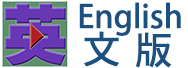 英文版