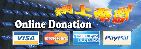 Online Donation