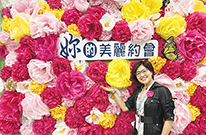 我為點心注入愛……